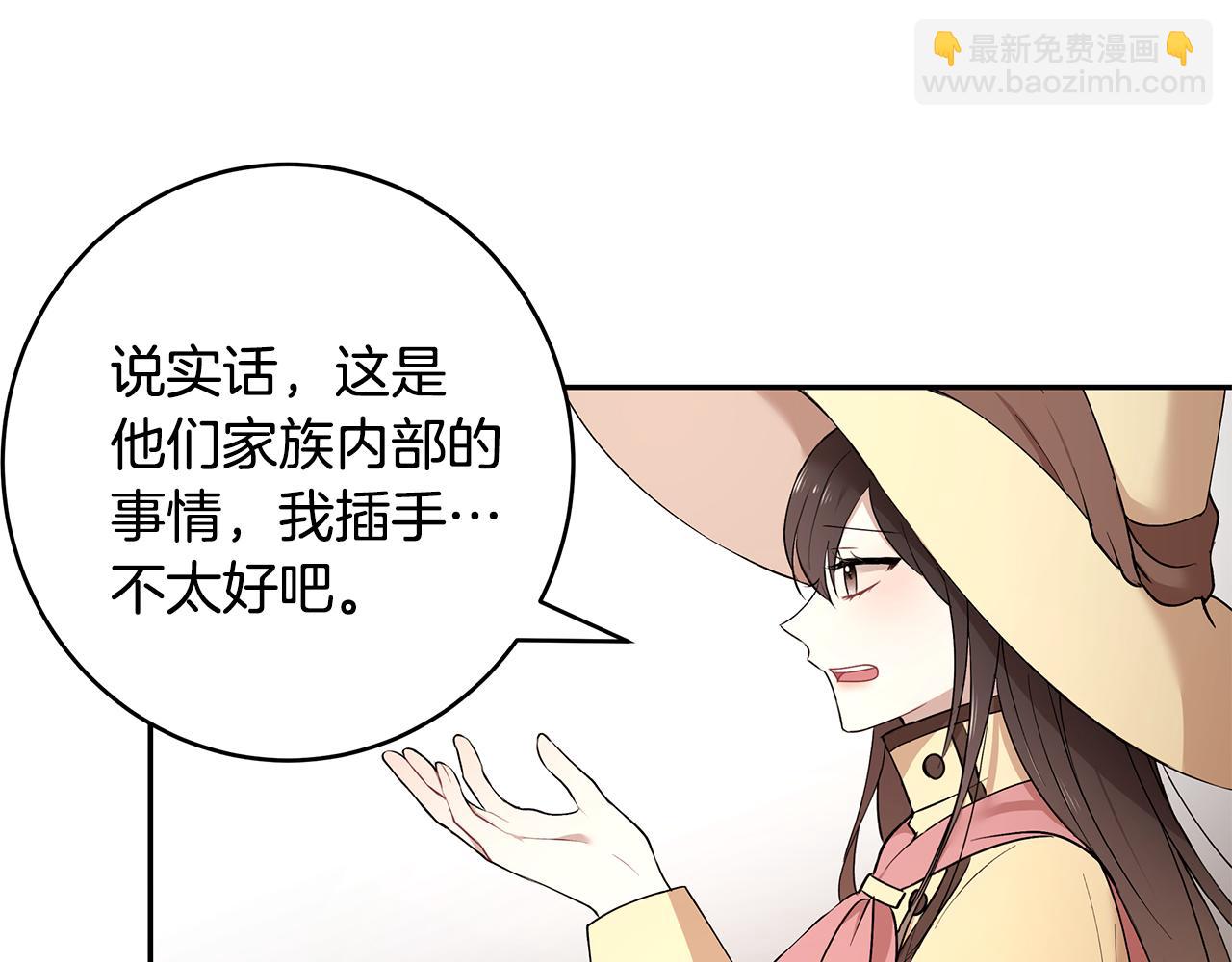 第37话 凡托亚公爵病危(1/3)-第38话