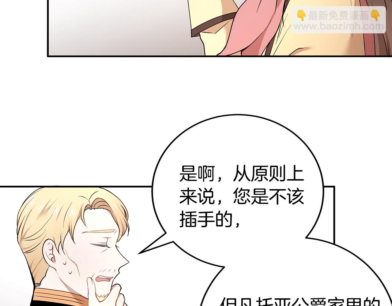 第37话 凡托亚公爵病危(1/3)-第38话