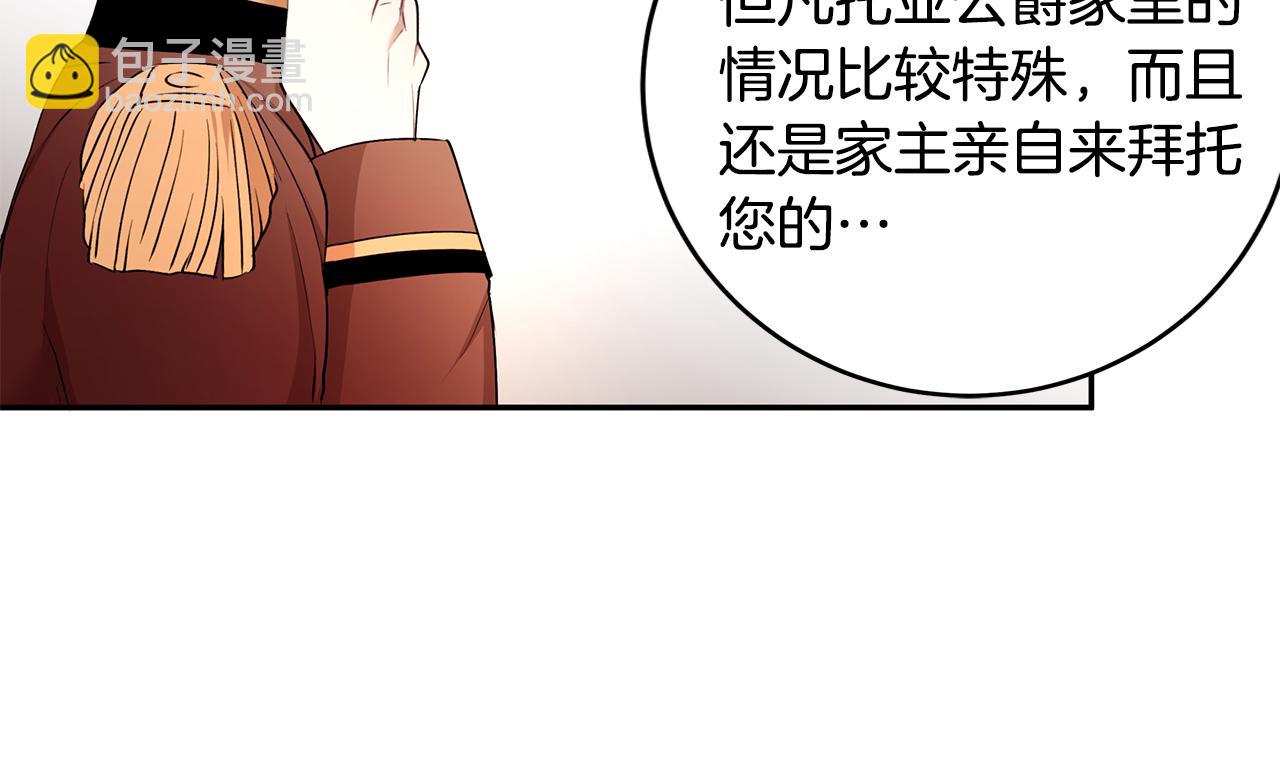 第37话 凡托亚公爵病危(1/3)-第38话