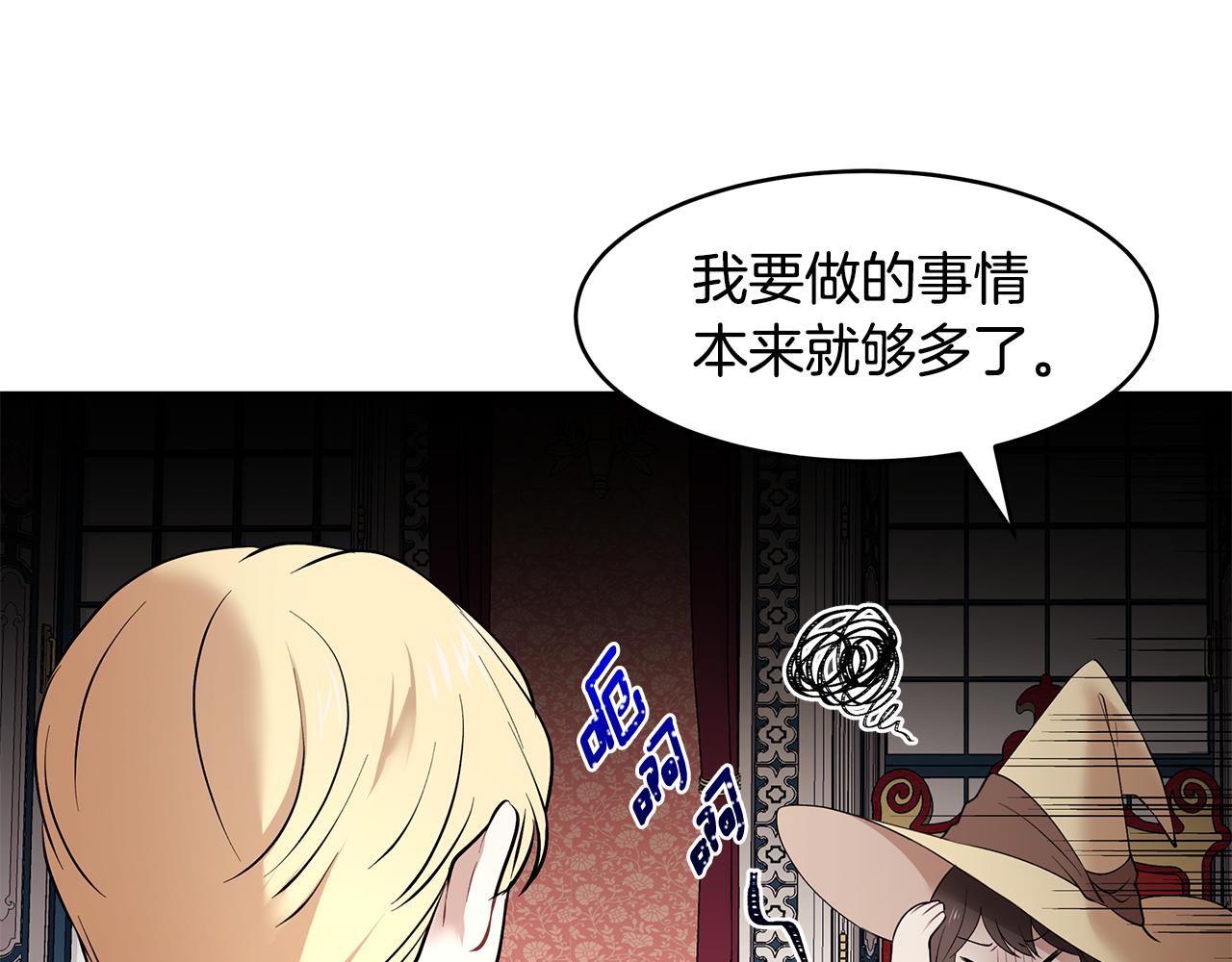 第37话 凡托亚公爵病危(1/3)-第38话