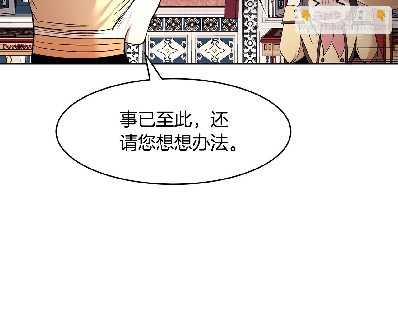 第37话 凡托亚公爵病危(1/3)-第38话