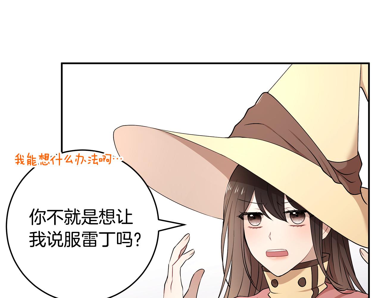 第37话 凡托亚公爵病危(1/3)-第38话