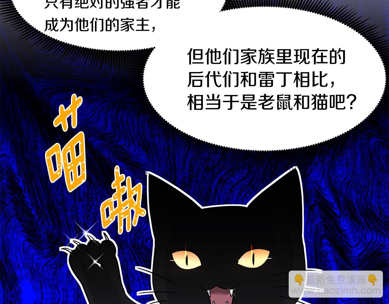 第37话 凡托亚公爵病危(1/3)-第38话