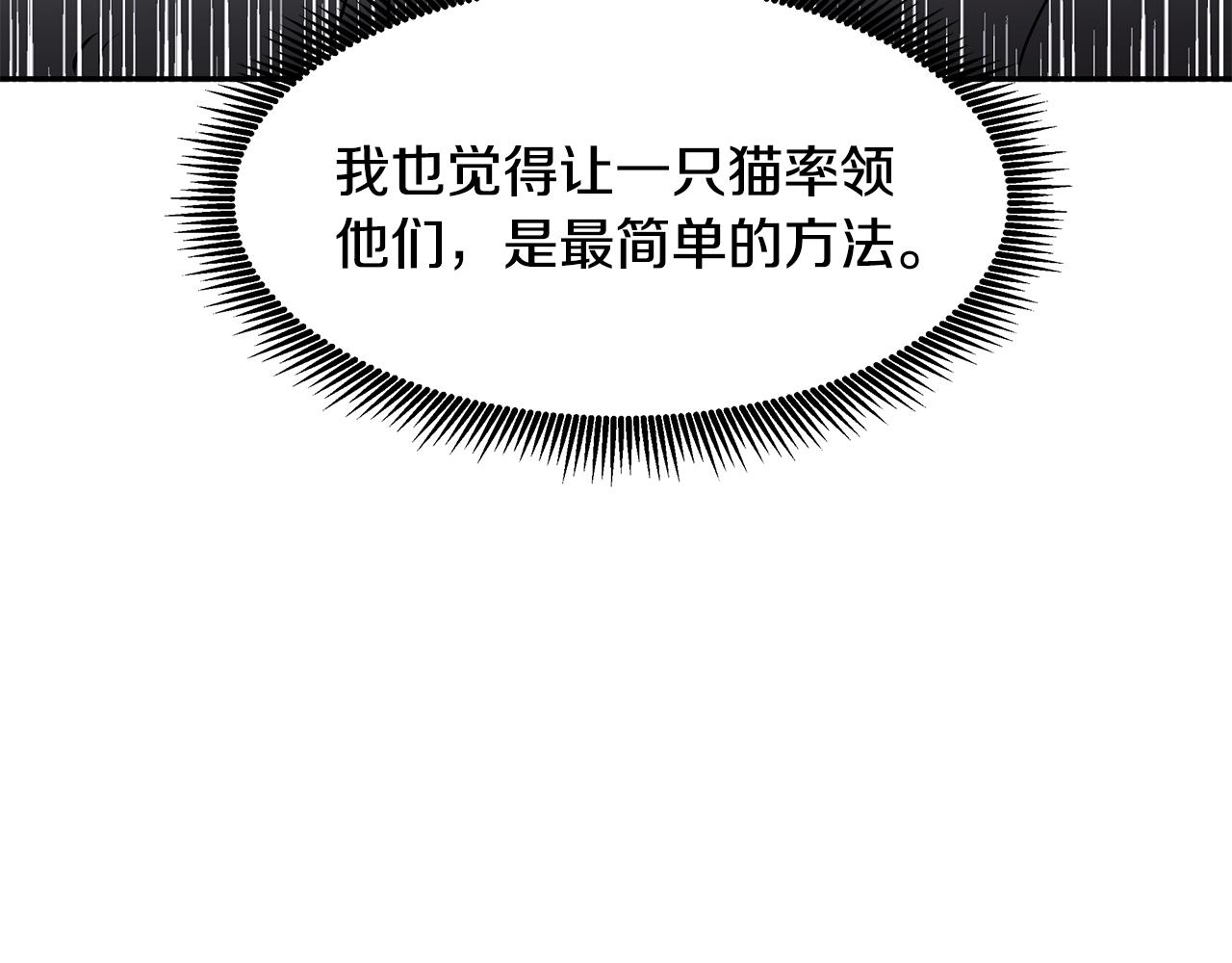 第37话 凡托亚公爵病危(1/3)-第38话