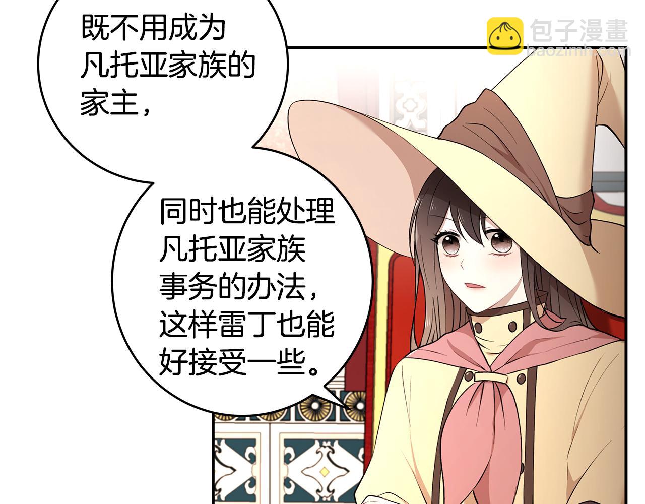 第37话 凡托亚公爵病危(1/3)-第38话