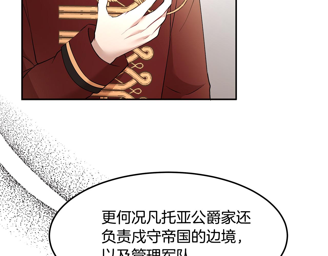 第37话 凡托亚公爵病危(1/3)-第38话