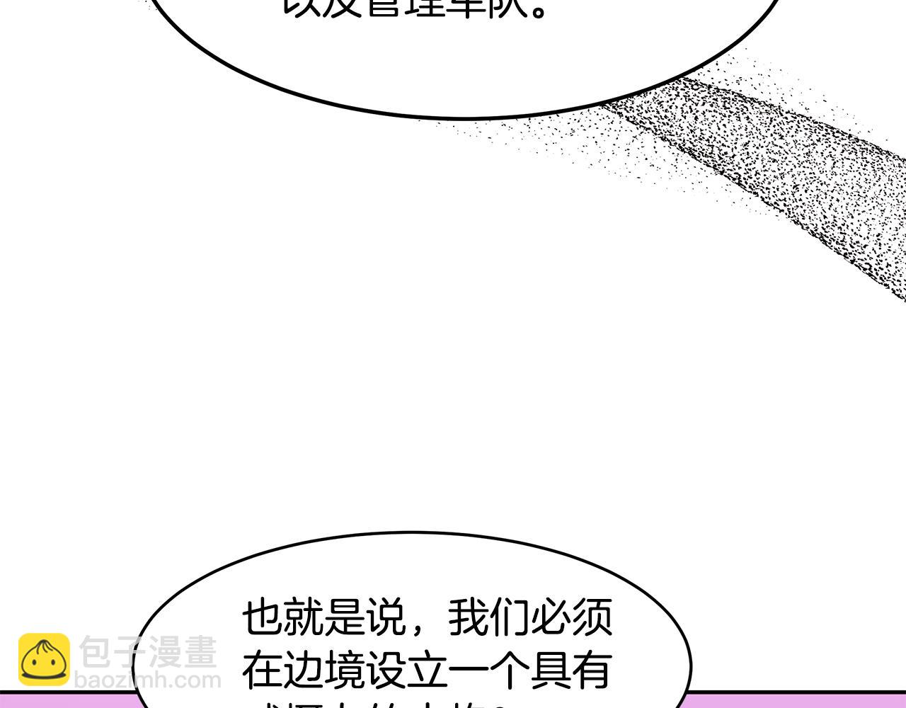 第37话 凡托亚公爵病危(1/3)-第38话