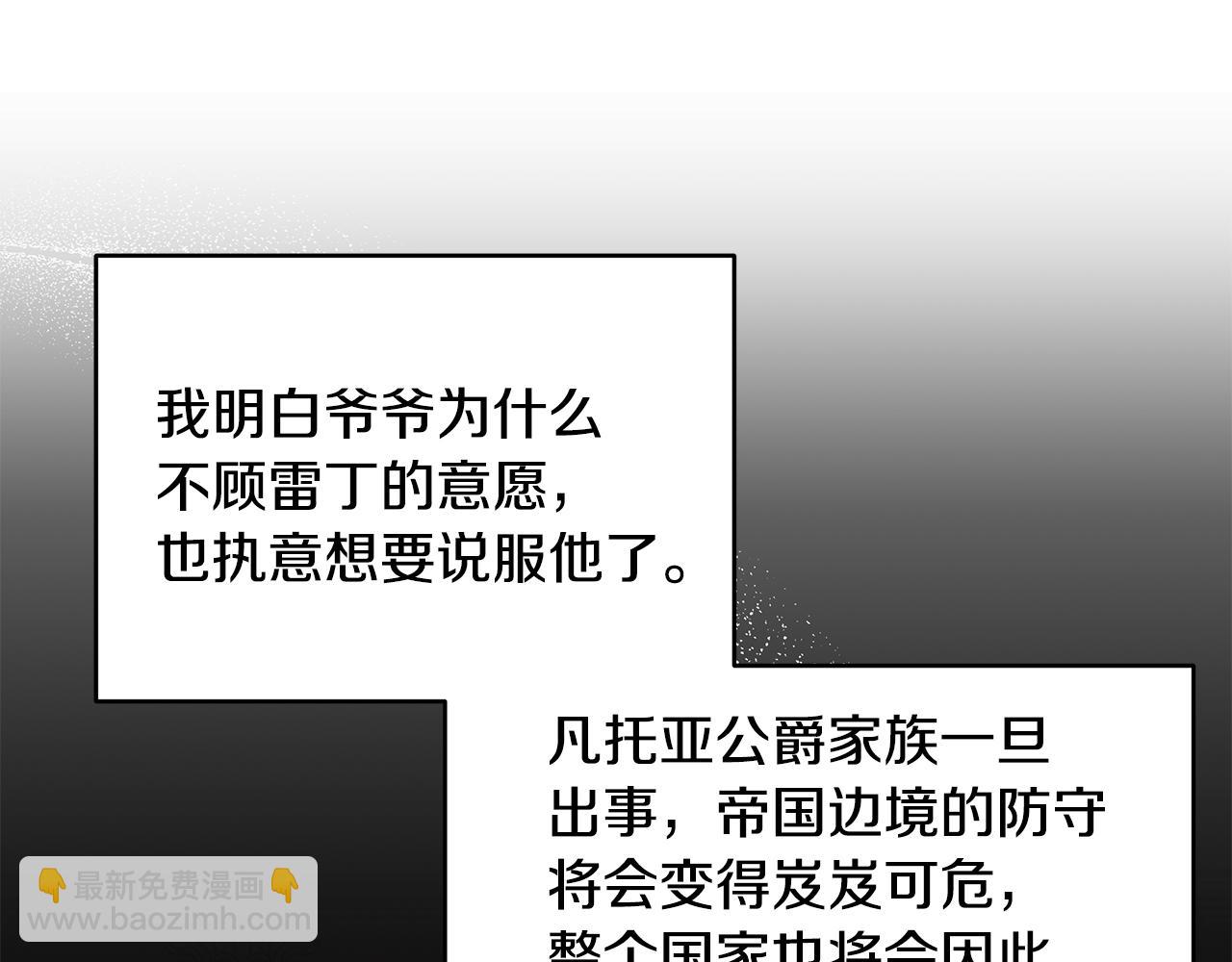 第37话 凡托亚公爵病危(1/3)-第38话