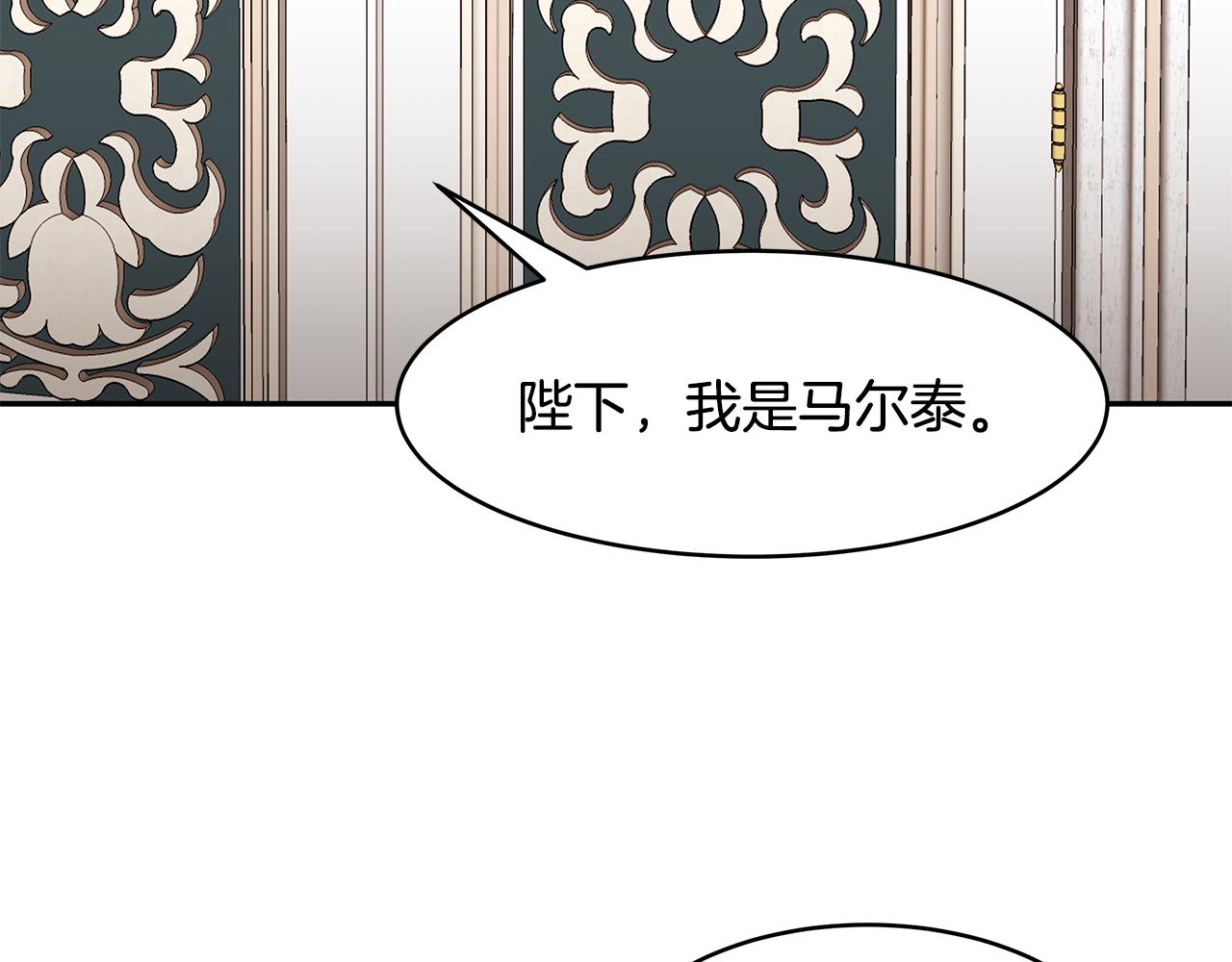 第37话 凡托亚公爵病危(1/3)-第38话