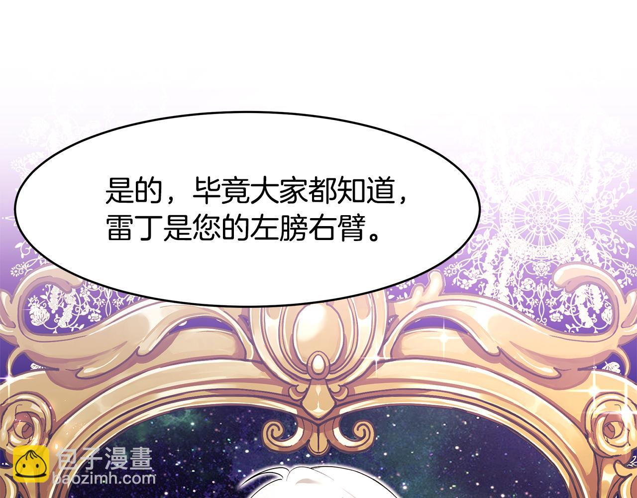 第37话 凡托亚公爵病危(1/3)-第38话