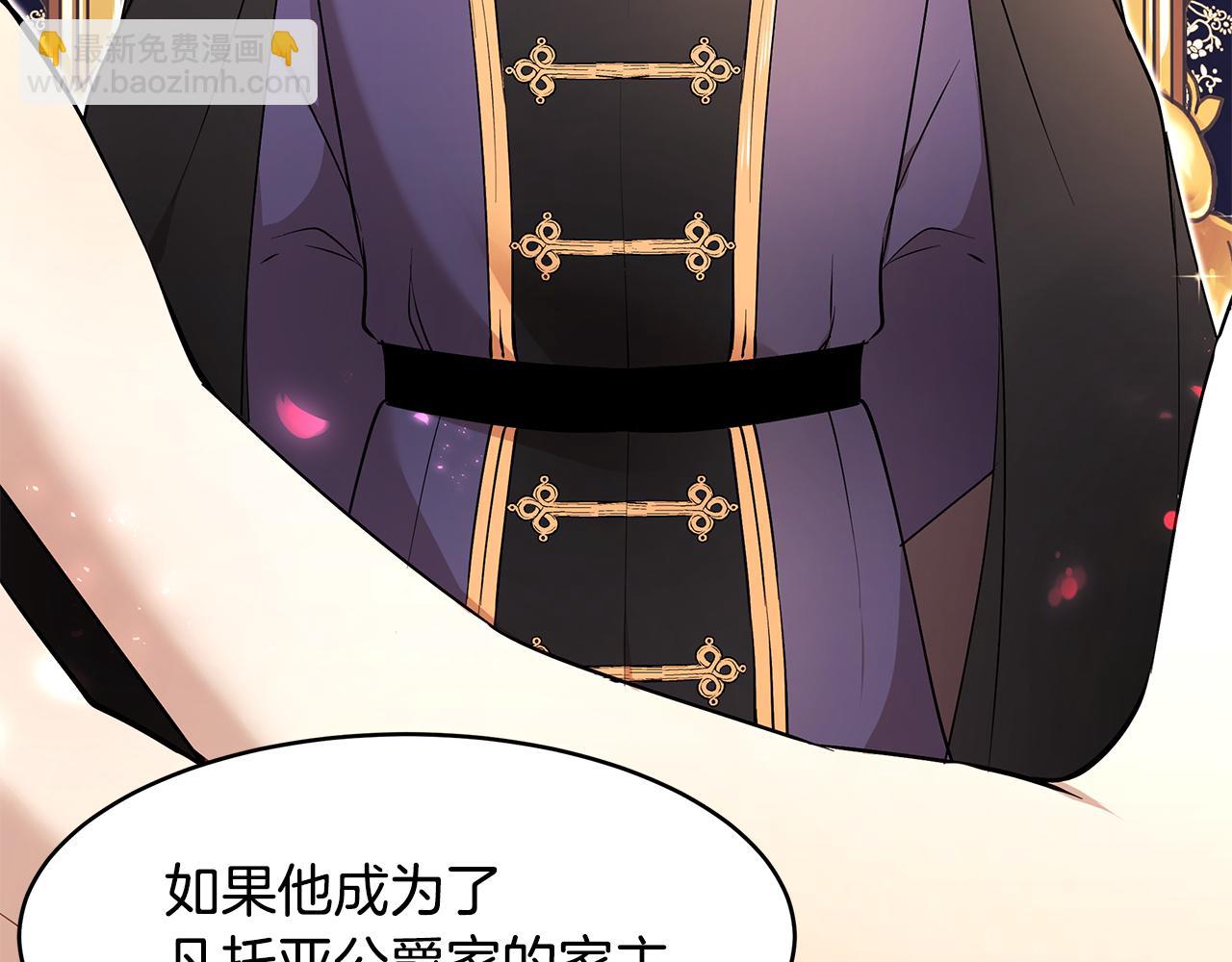 第37话 凡托亚公爵病危(1/3)-第38话