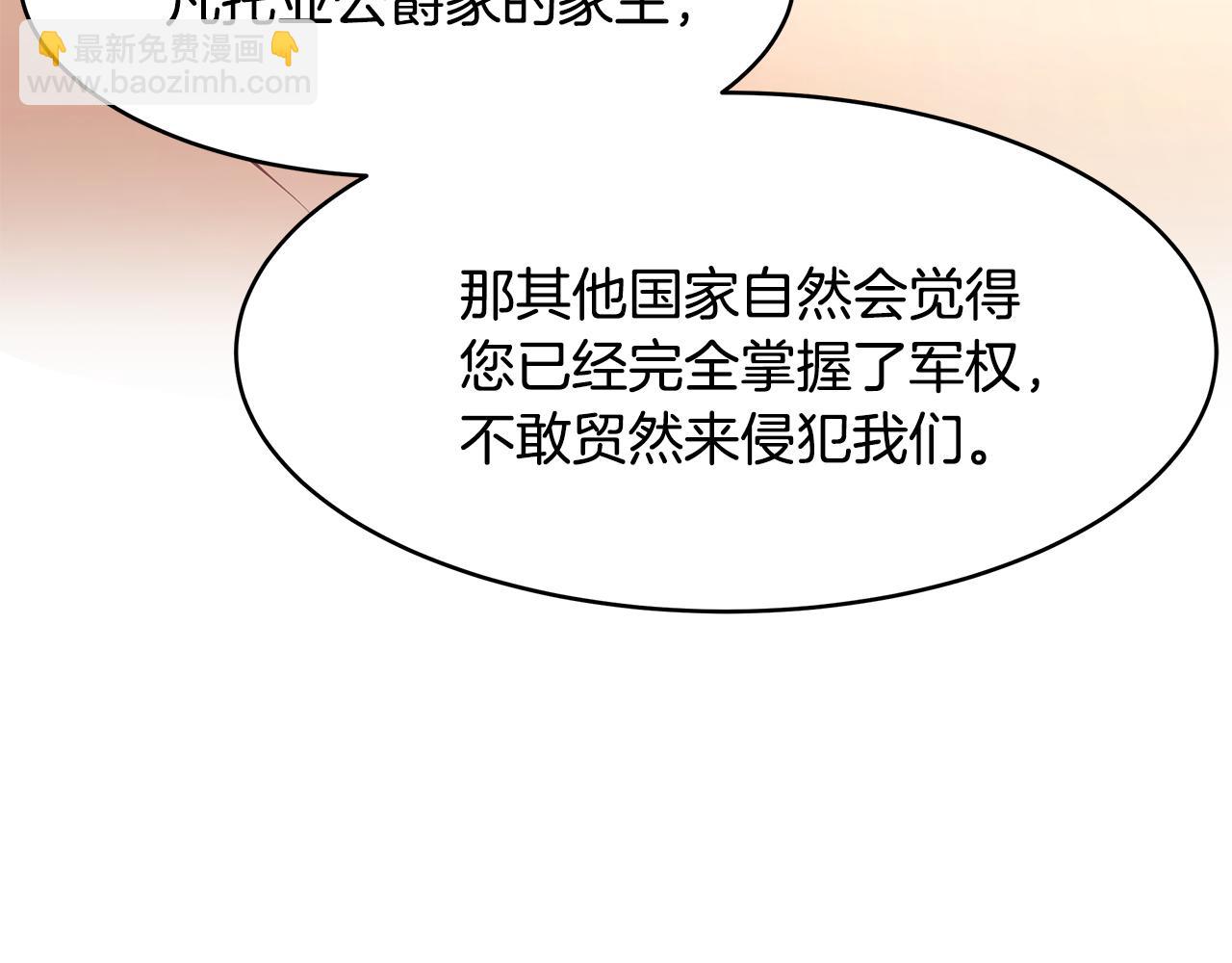 第37话 凡托亚公爵病危(1/3)-第38话