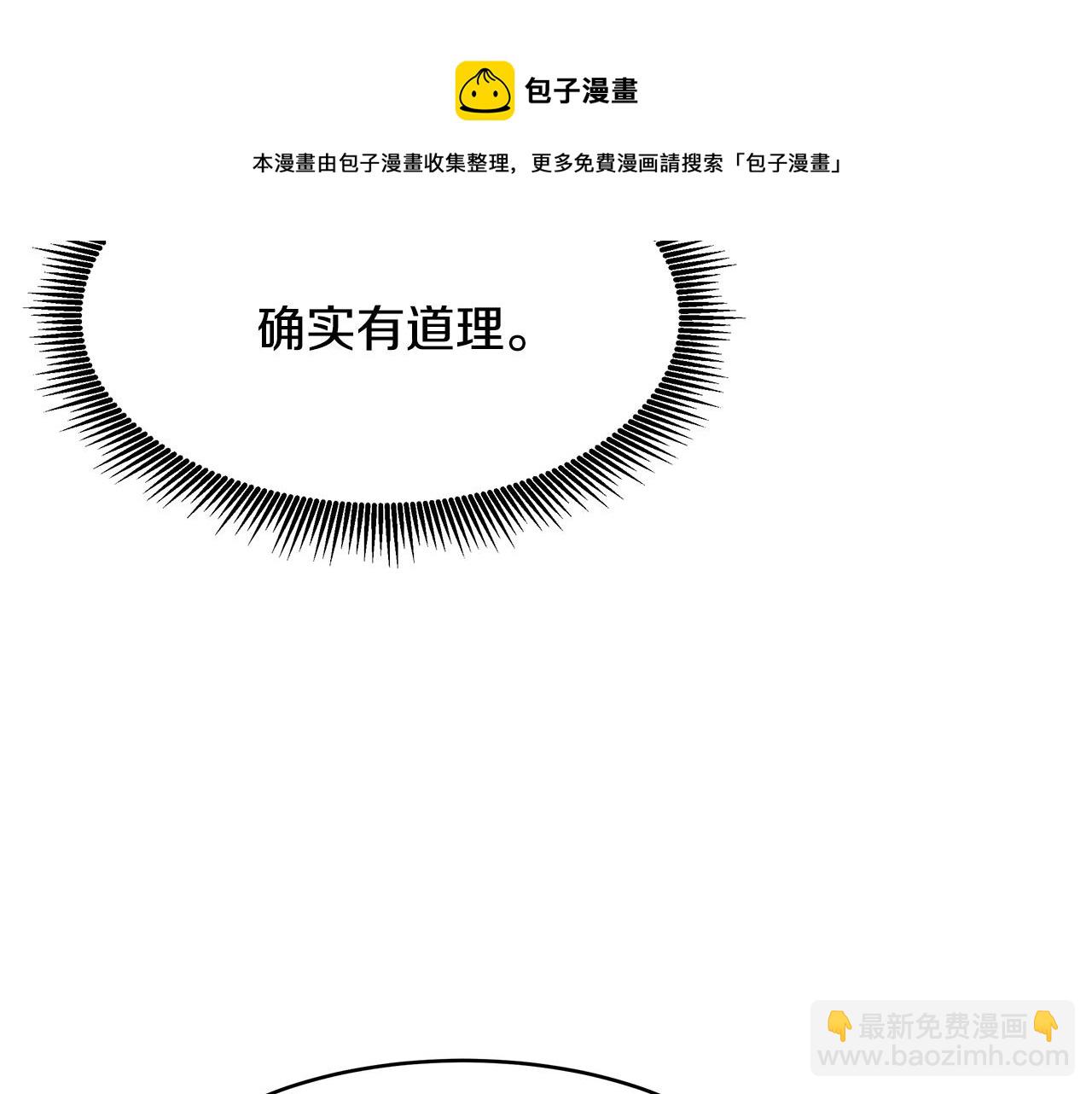 第37话 凡托亚公爵病危(1/3)-第38话