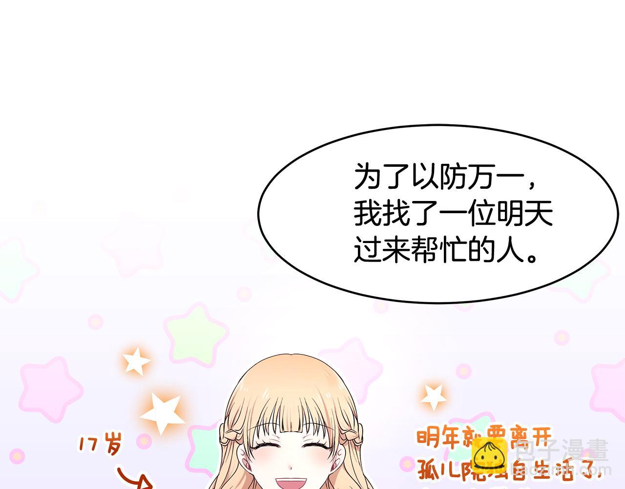 第41话 再次病倒(1/3)-第42话