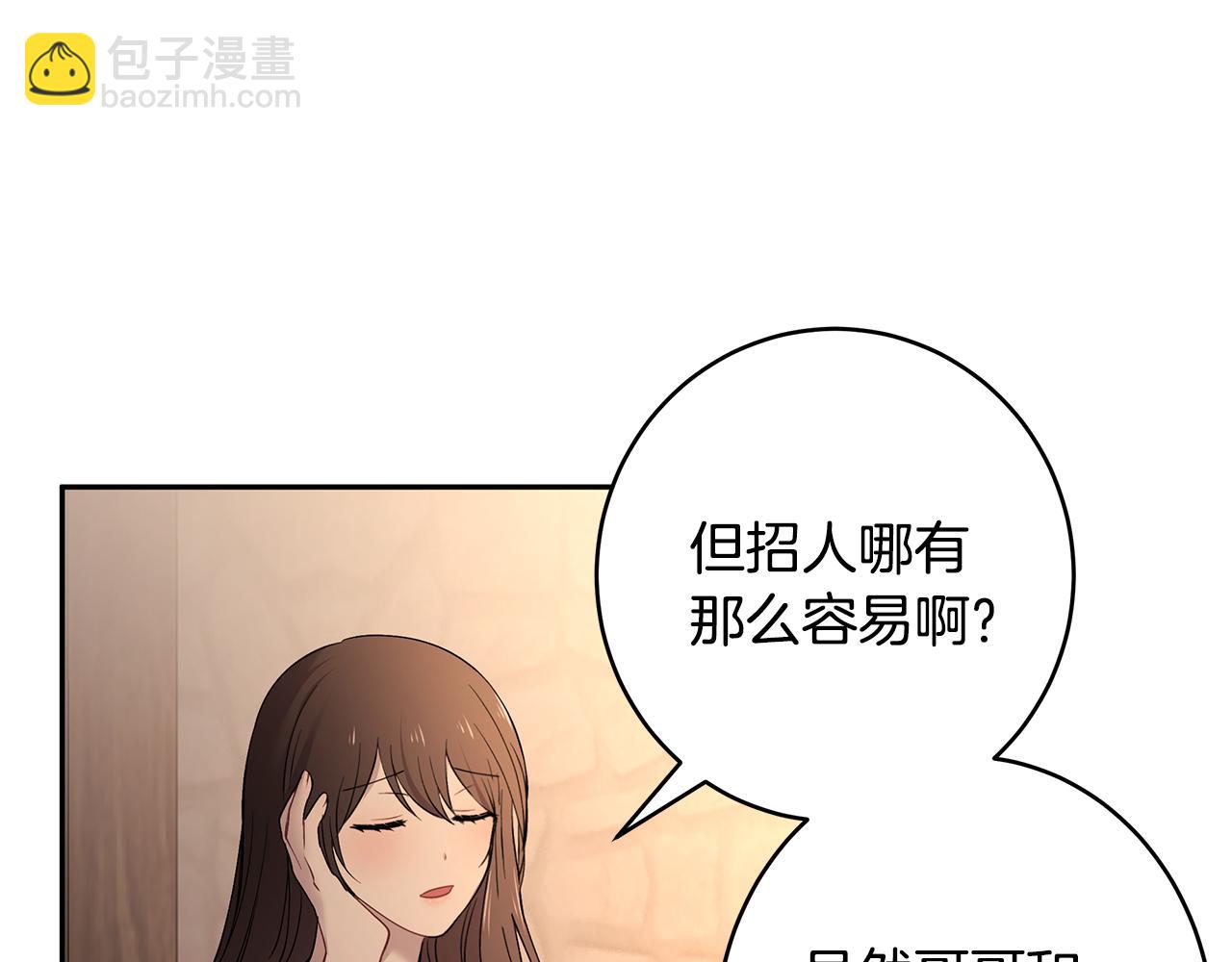 第41话 再次病倒(1/3)-第42话