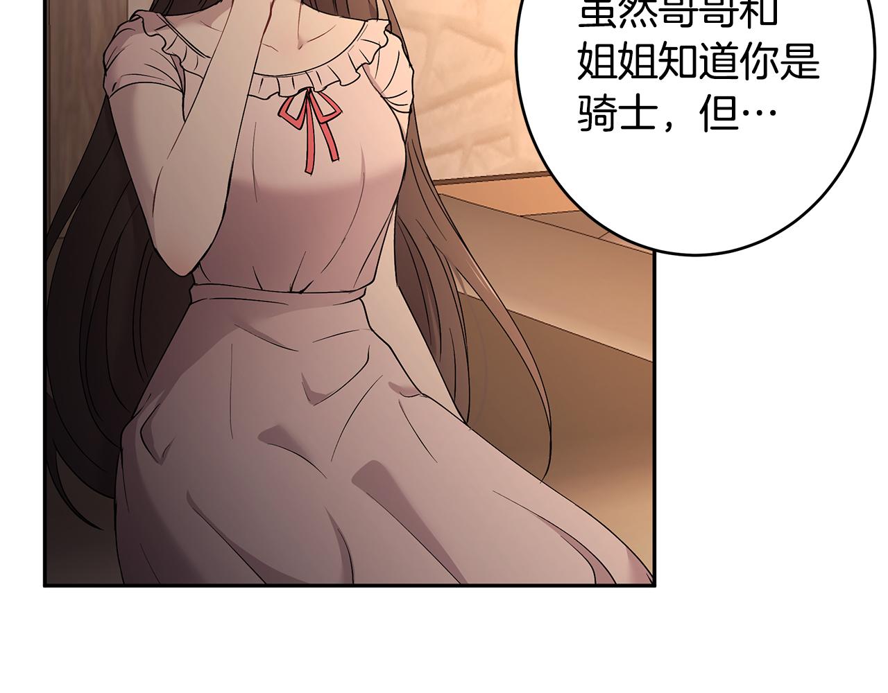 第41话 再次病倒(1/3)-第42话