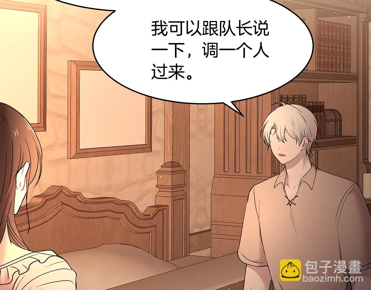 第41话 再次病倒(1/3)-第42话