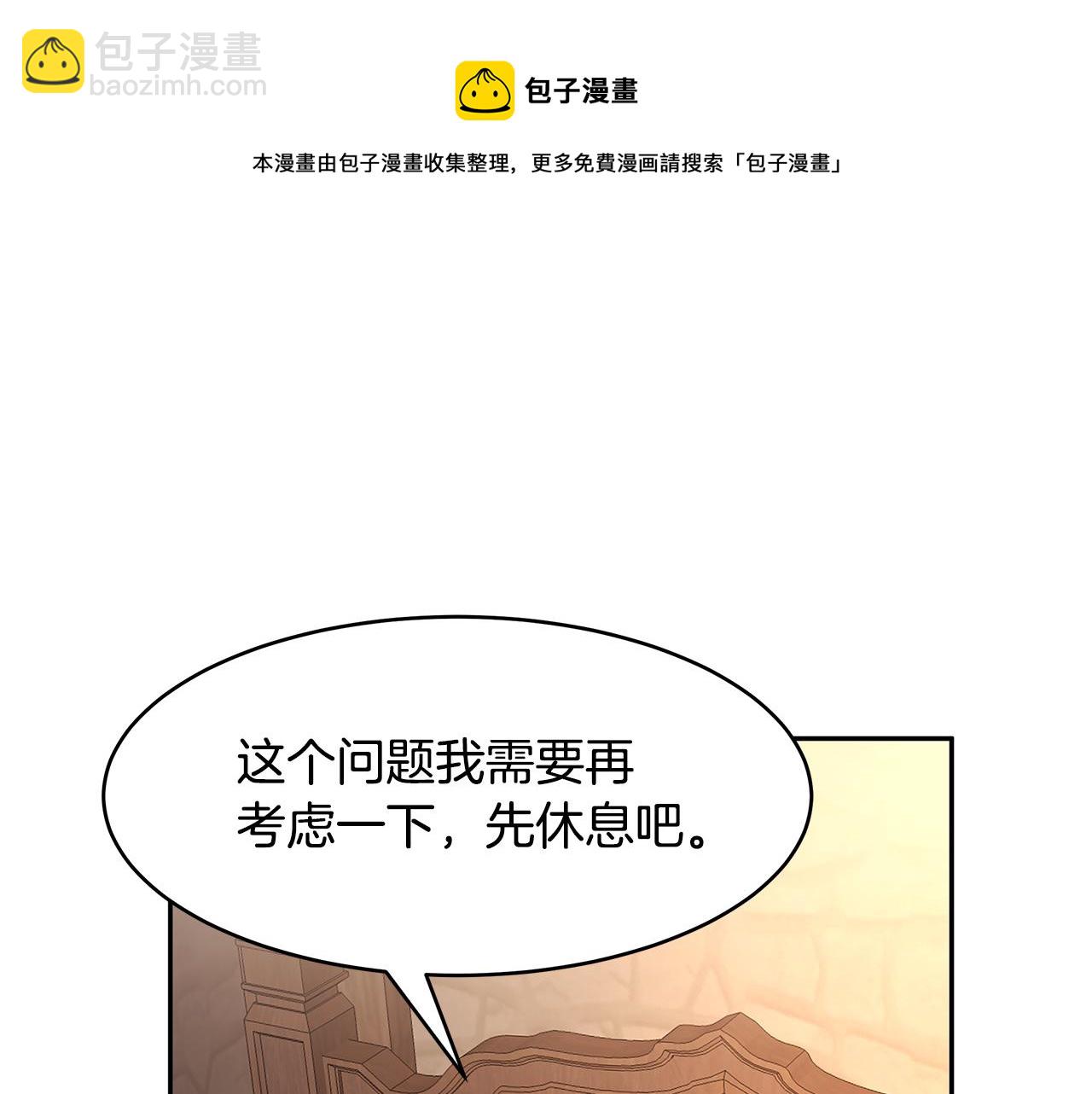 第41话 再次病倒(1/3)-第42话