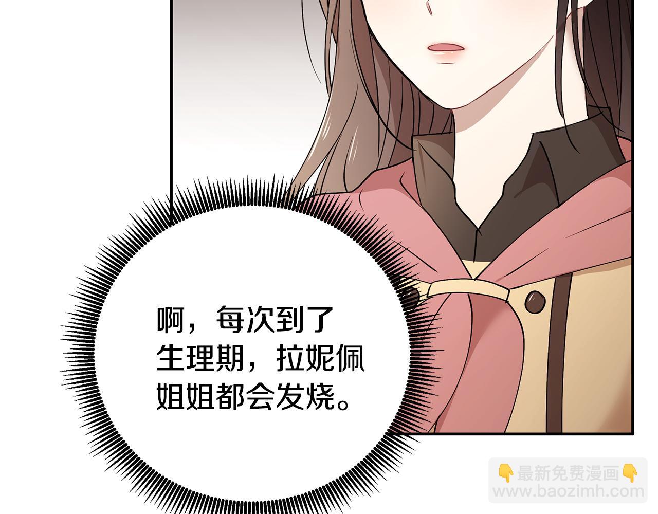 第41话 再次病倒(1/3)-第42话