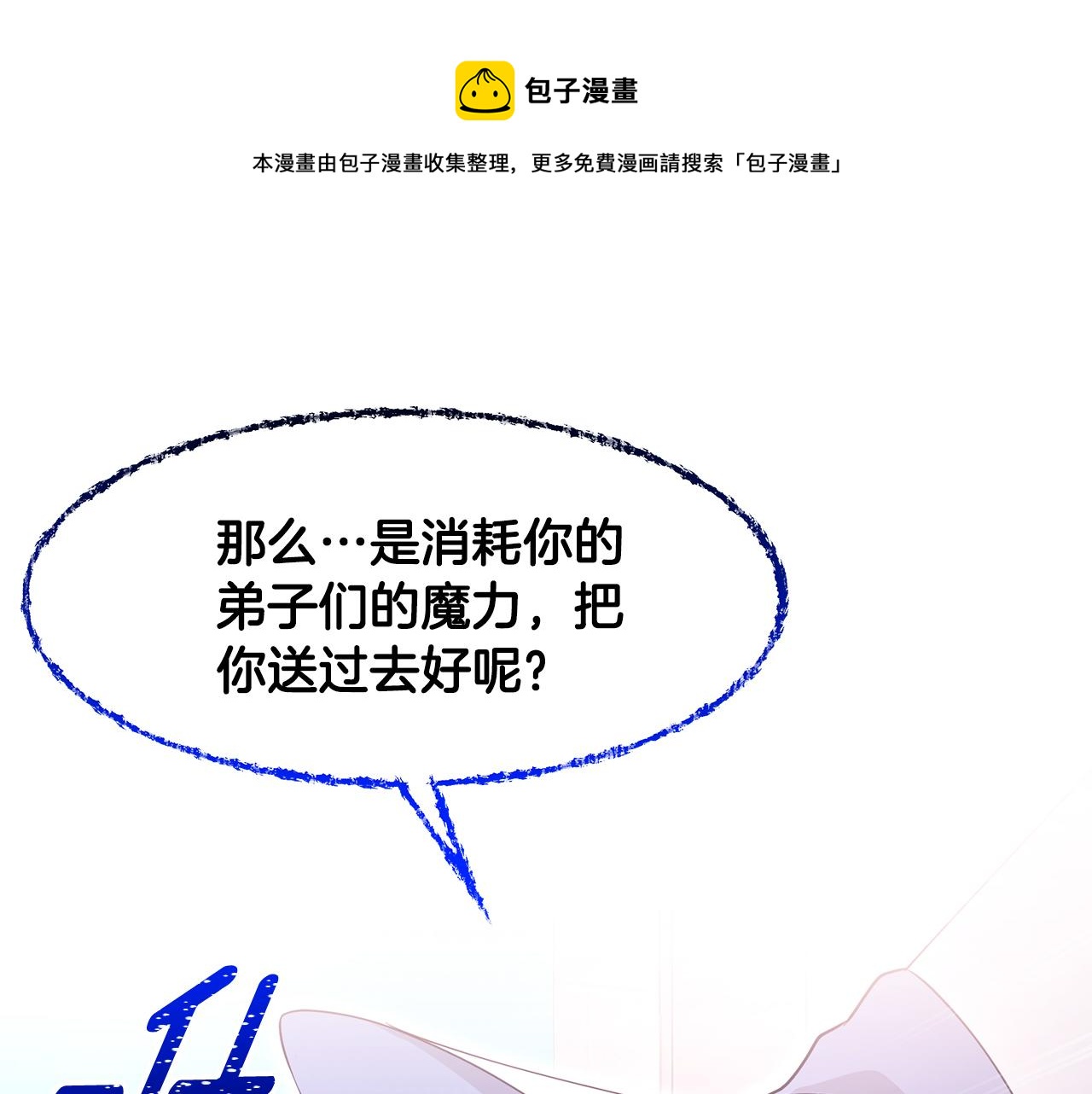 第43话 对练(1/3)-第44话