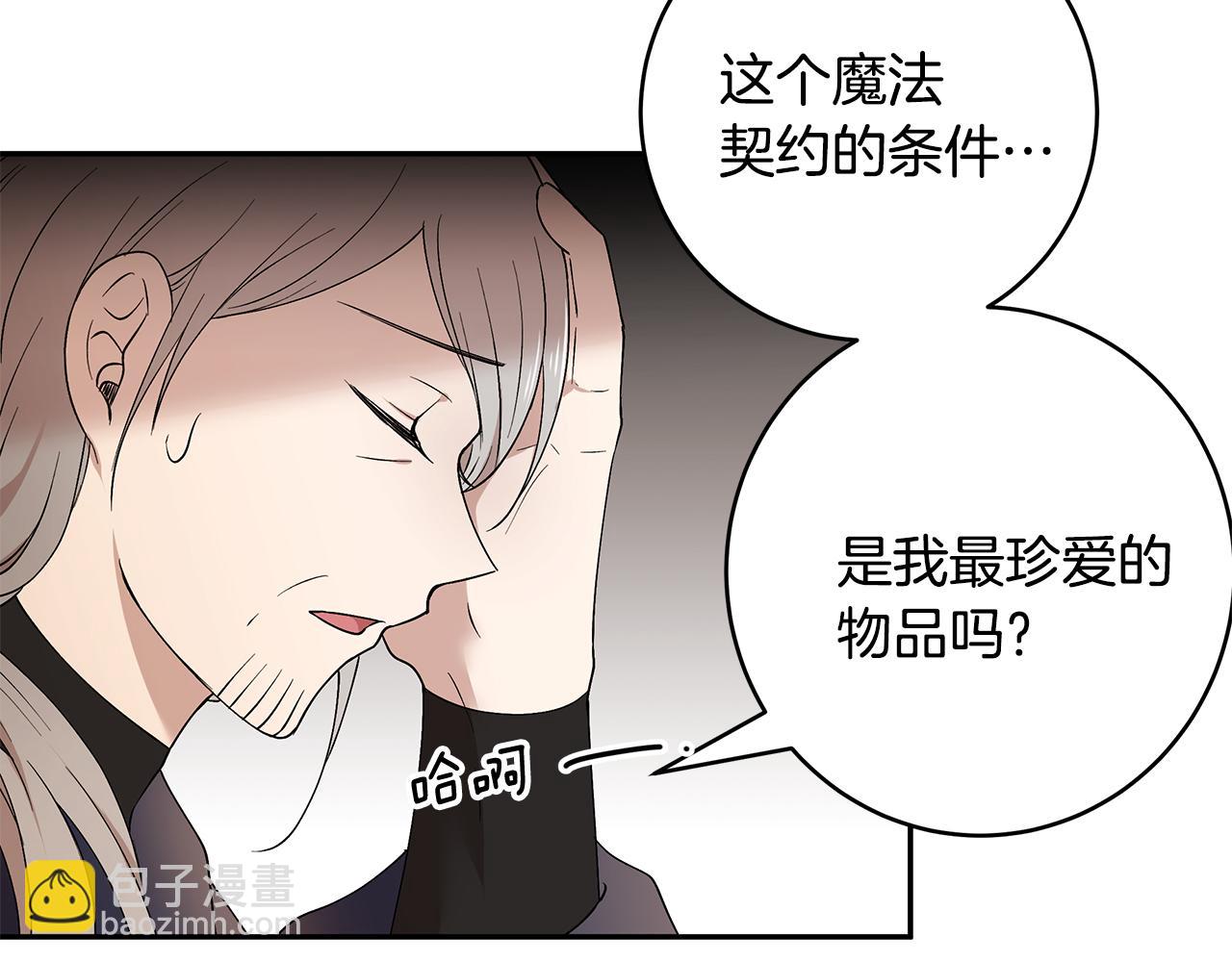 第43话 对练(1/3)-第44话