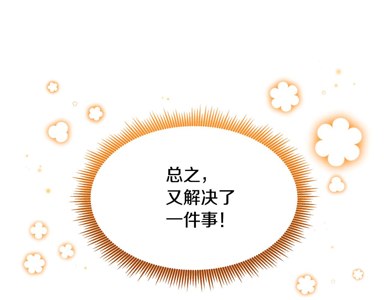 第43话 对练(1/3)-第44话