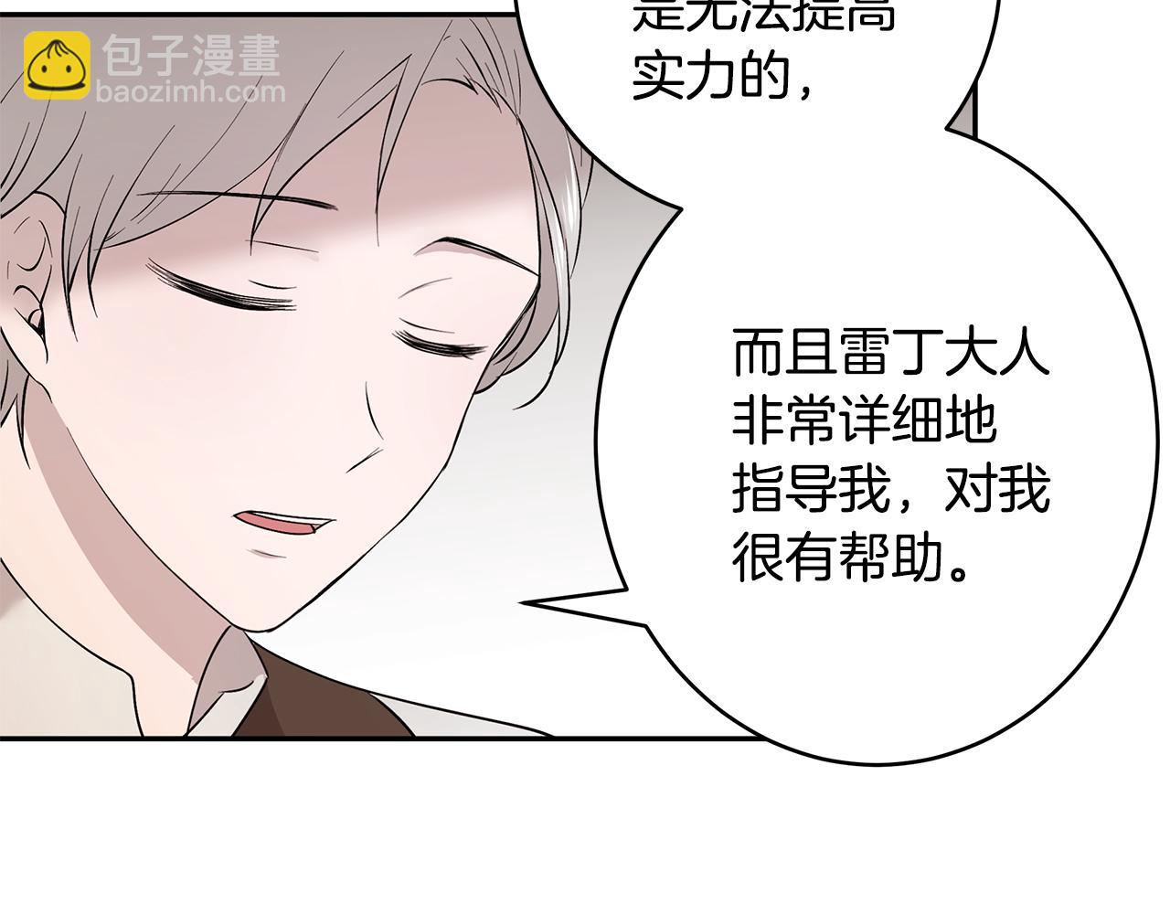 第45话 诅咒之物(1/3)-第46话