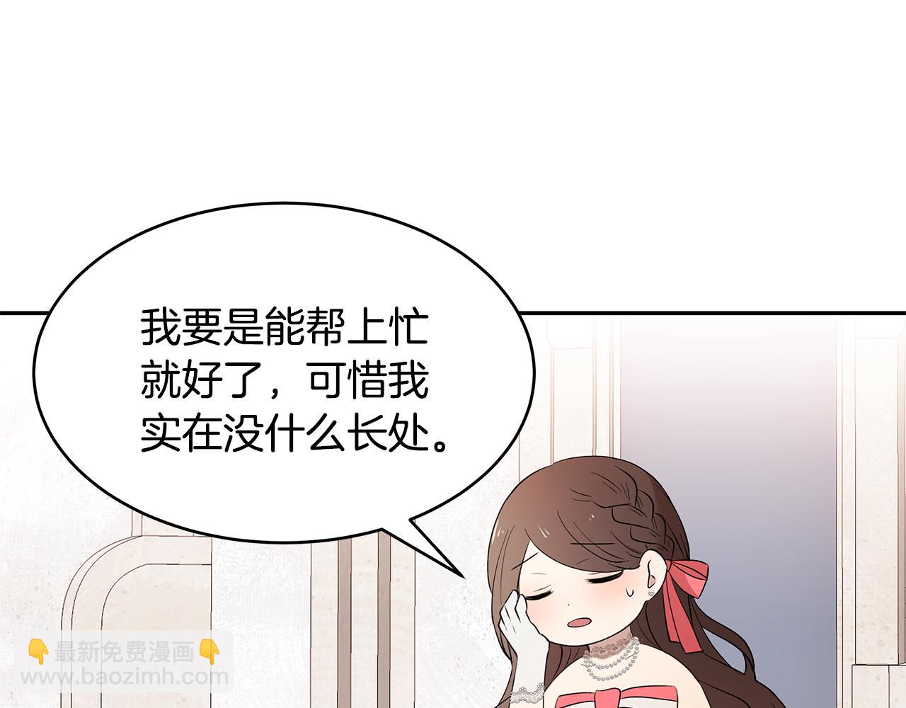 第45话 诅咒之物(1/3)-第46话