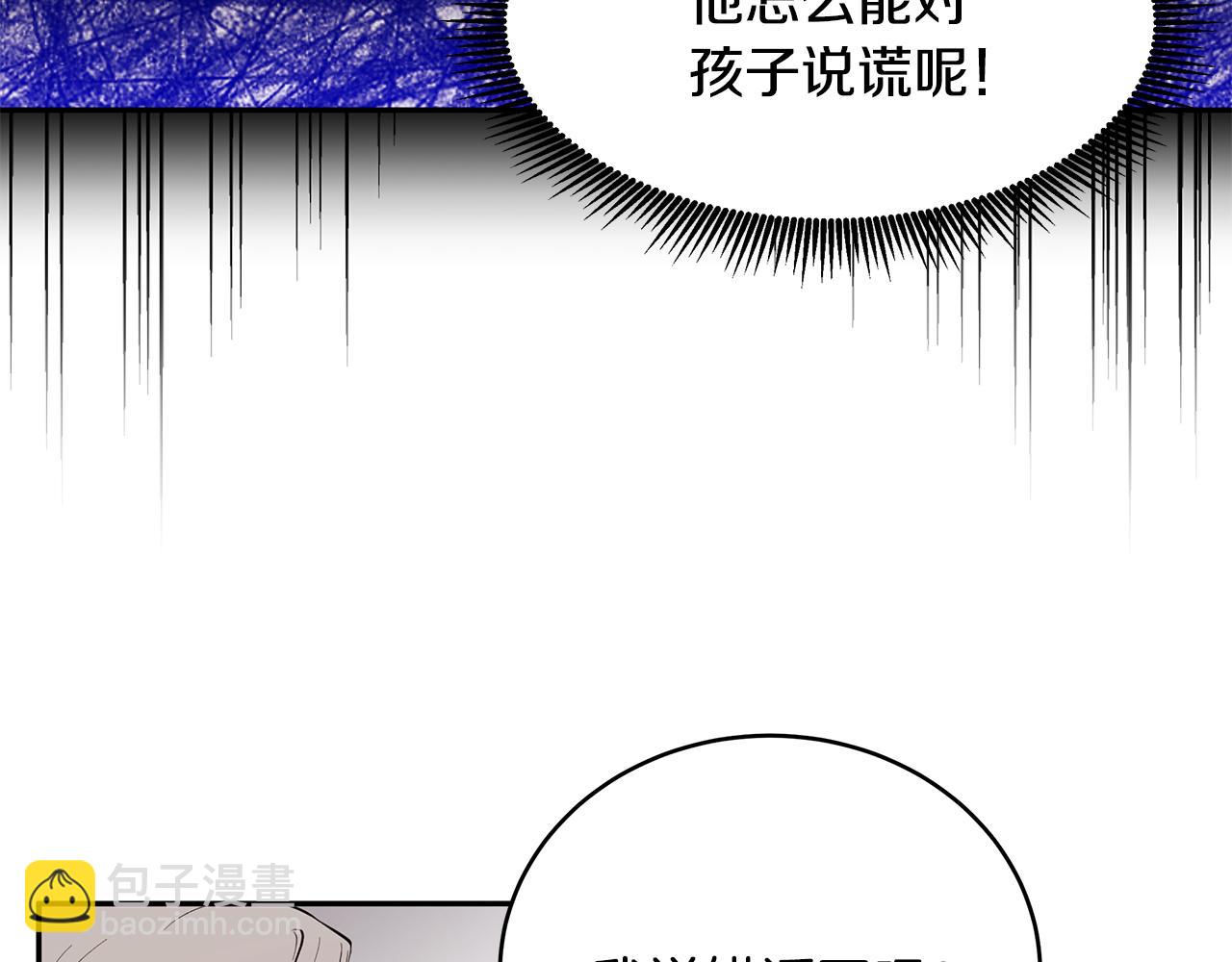 第45话 诅咒之物(1/3)-第46话