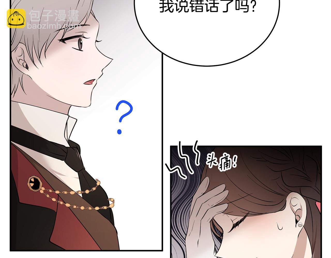 第45话 诅咒之物(1/3)-第46话