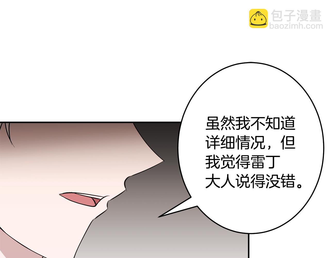 第45话 诅咒之物(1/3)-第46话