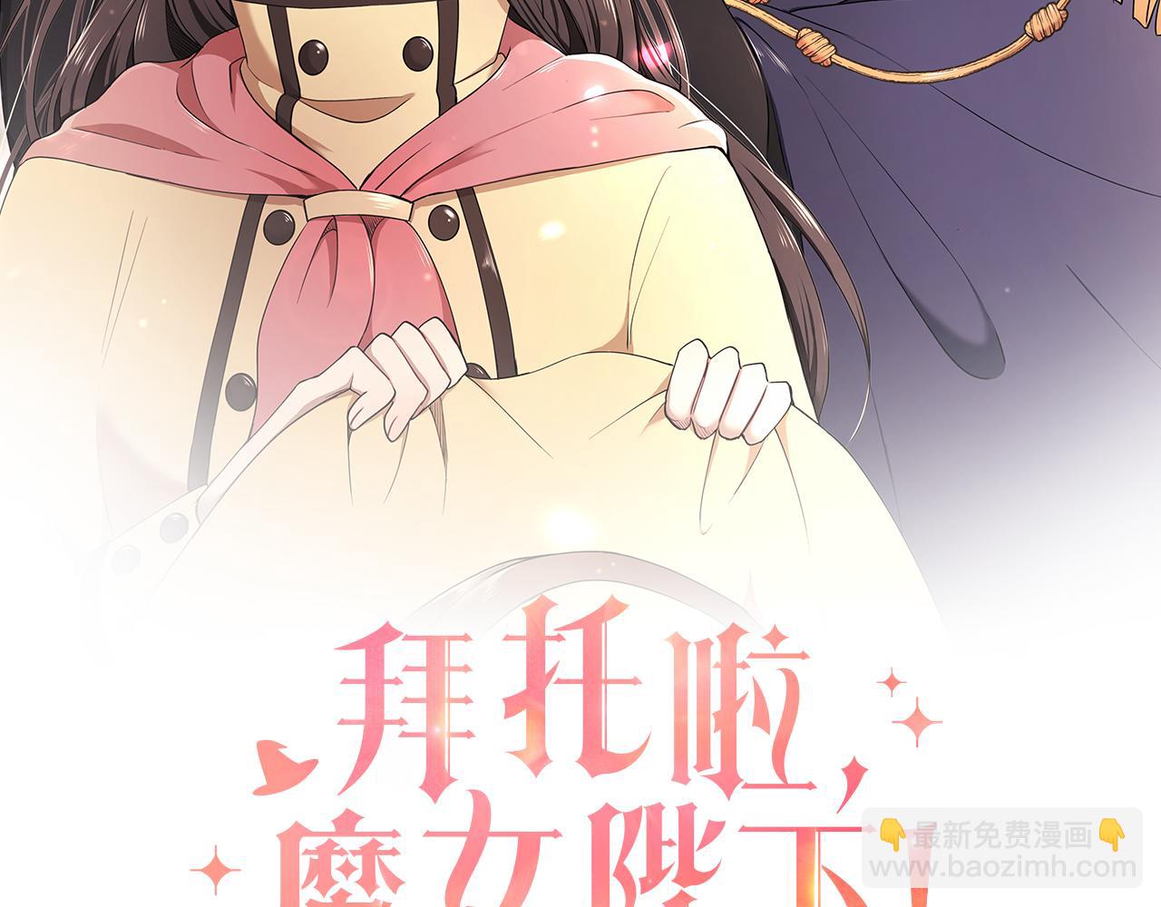 第45话 诅咒之物(1/3)-第46话