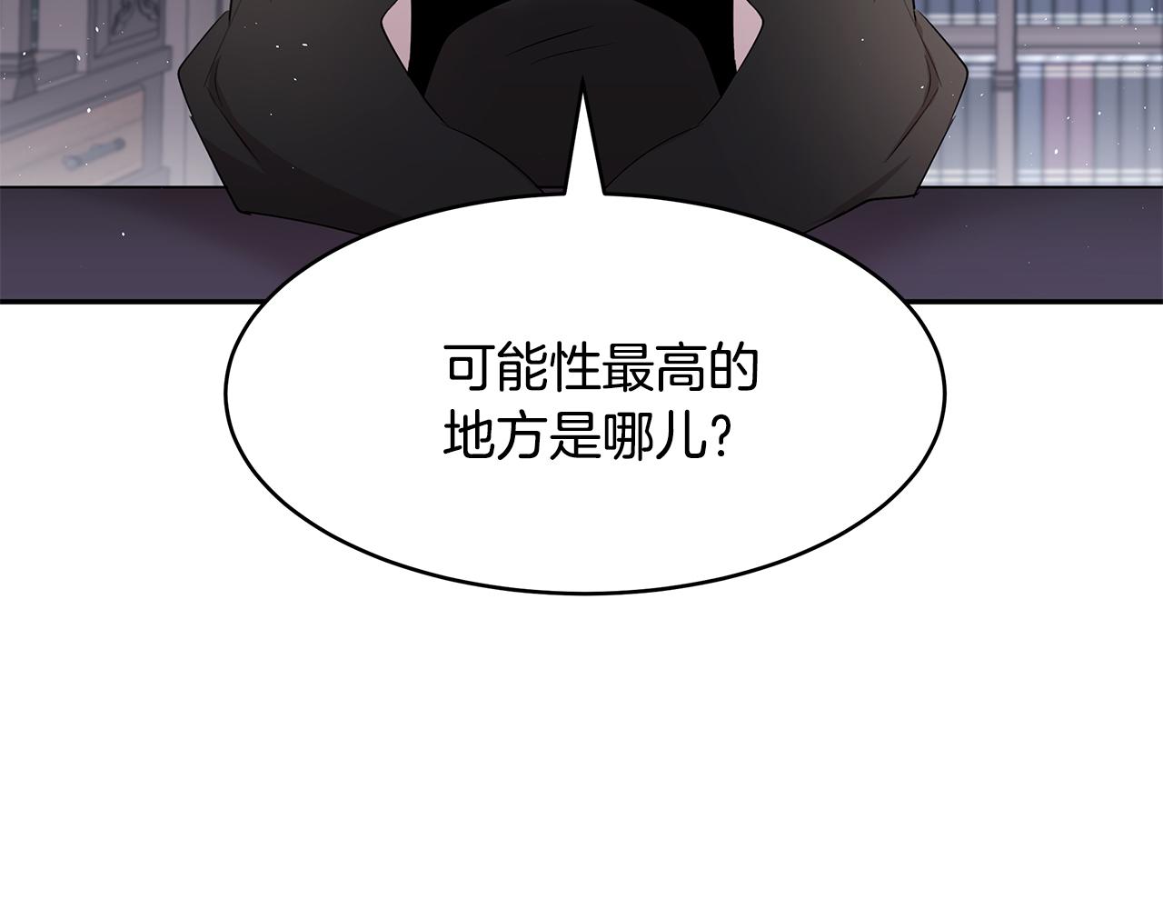 第45话 诅咒之物(1/3)-第46话