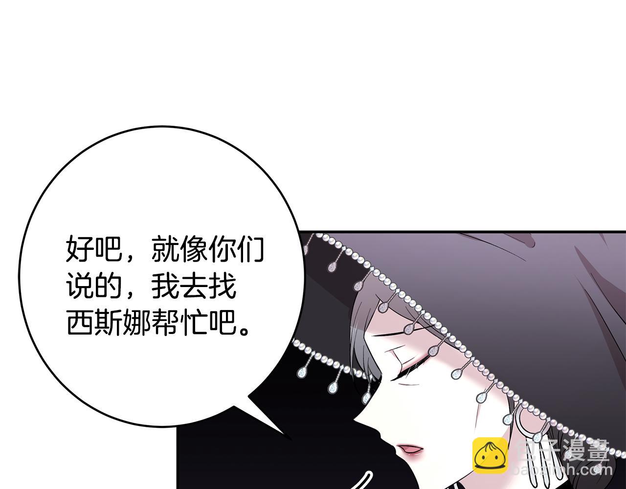 第45话 诅咒之物(1/3)-第46话