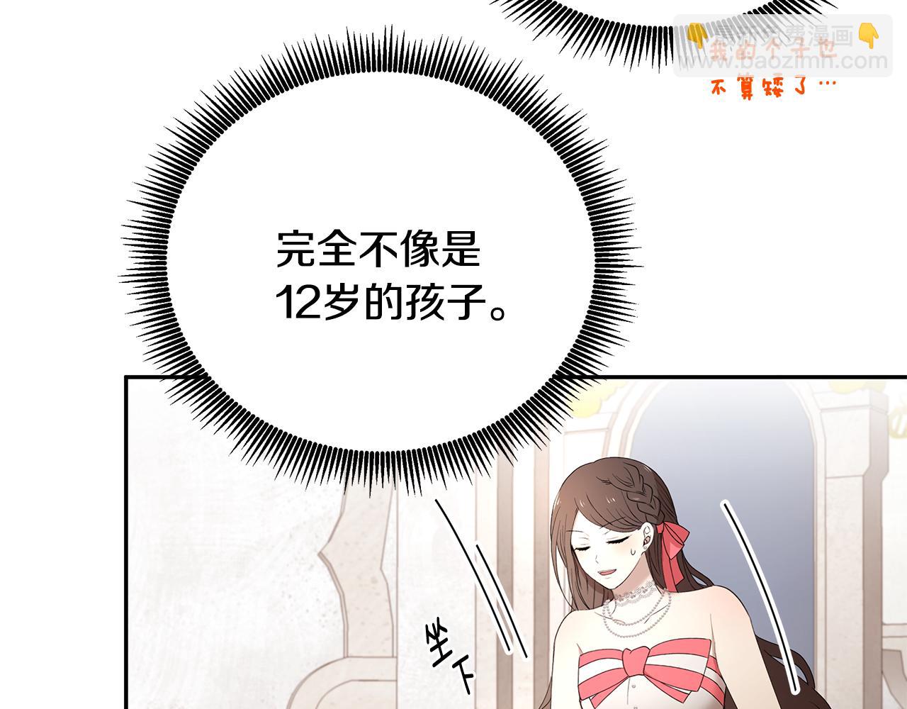 第45话 诅咒之物(1/3)-第46话