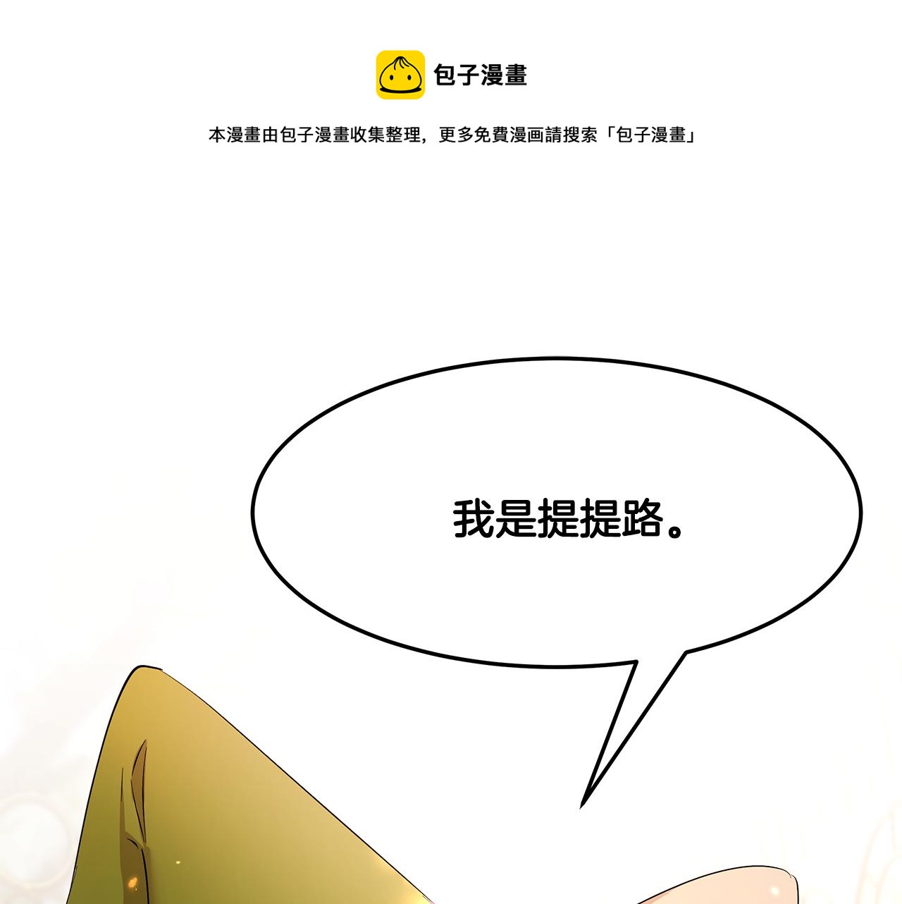 第47话 同床共枕(1/3)-第48话