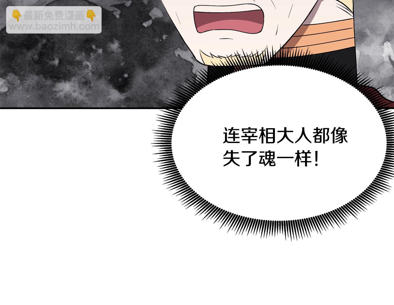 第47话 同床共枕(1/3)-第48话