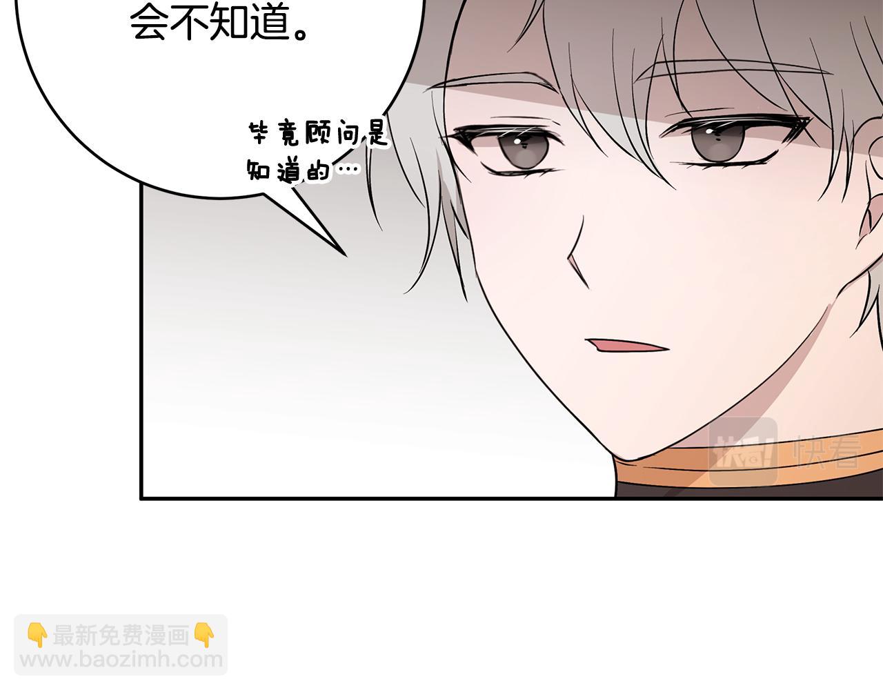 第47话 同床共枕(1/3)-第48话