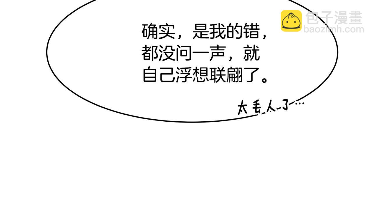 第47话 同床共枕(1/3)-第48话