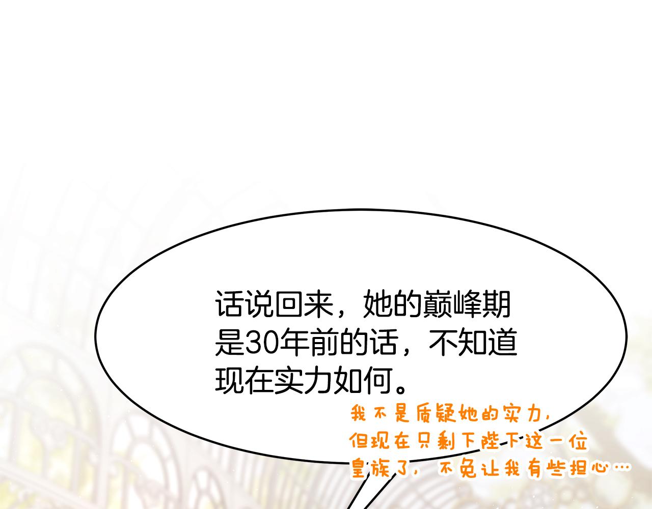 第47话 同床共枕(1/3)-第48话