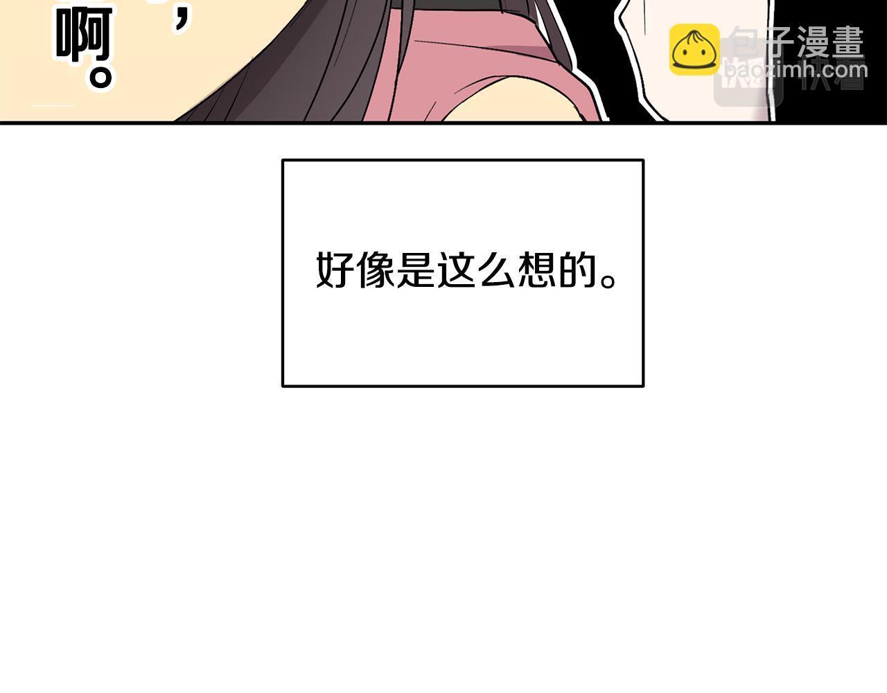 第47话 同床共枕(1/3)-第48话