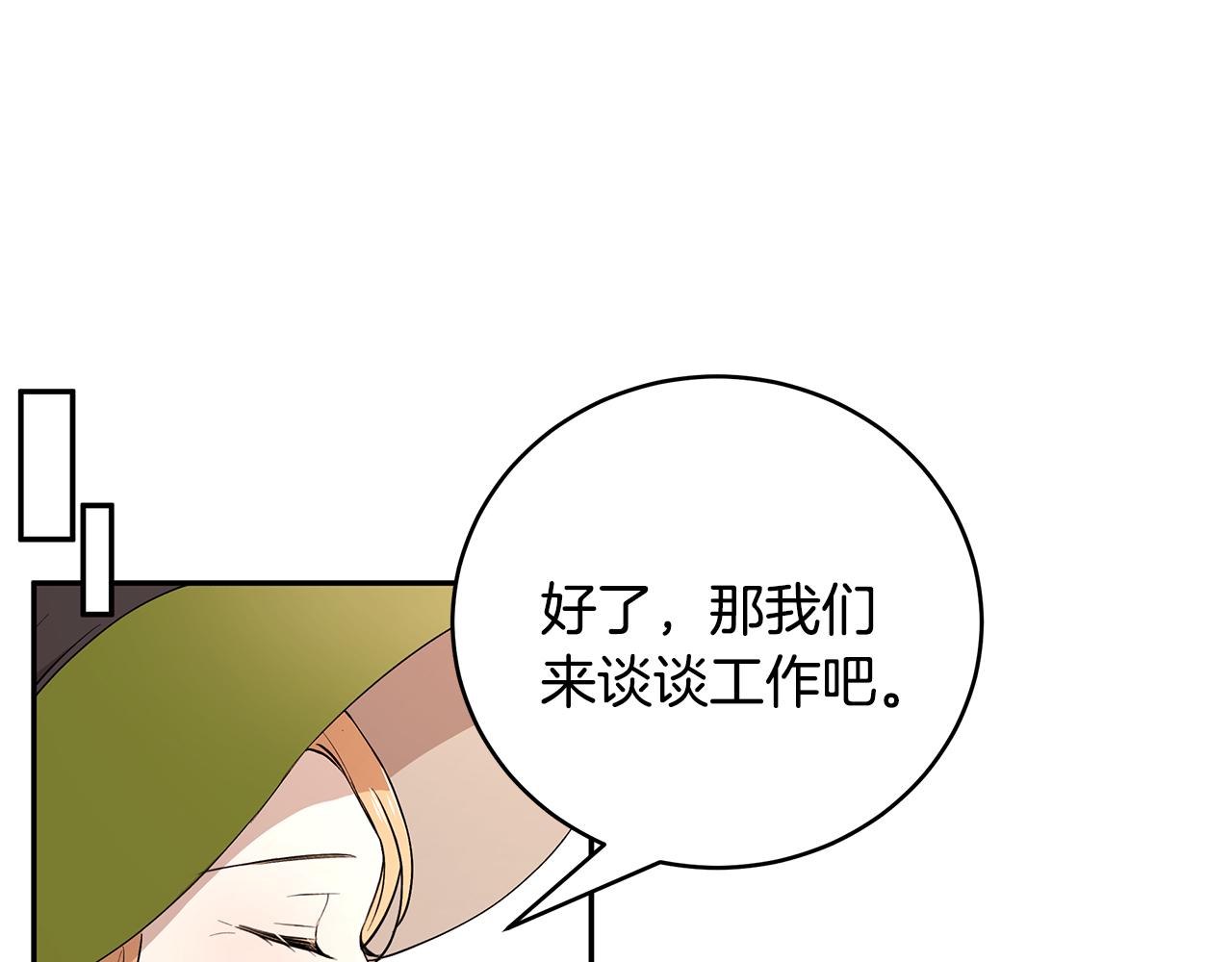 第47话 同床共枕(1/3)-第48话