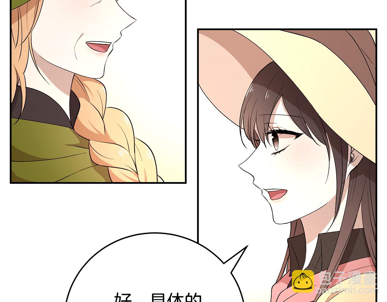 第47话 同床共枕(1/3)-第48话