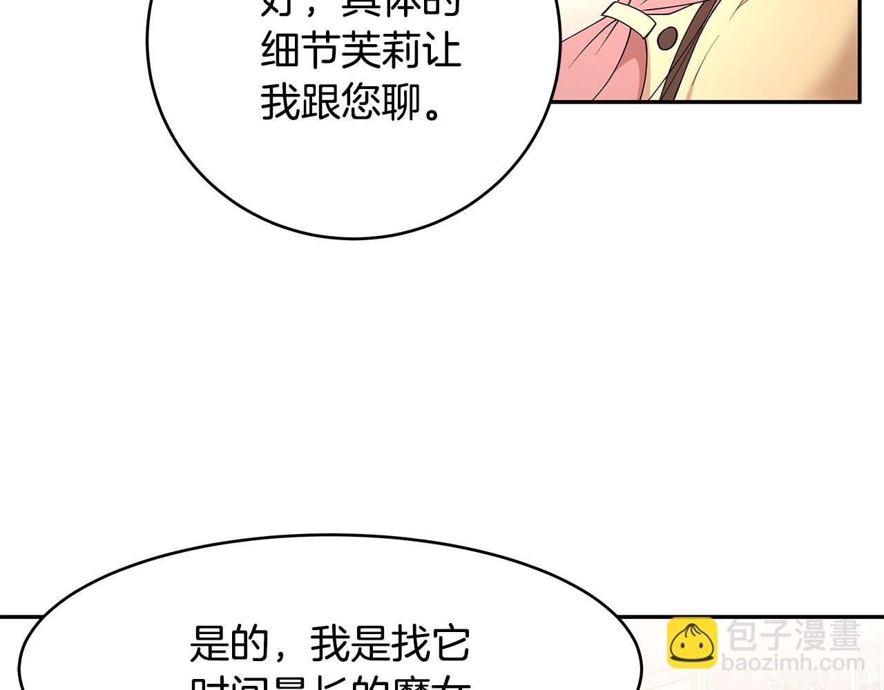 第47话 同床共枕(1/3)-第48话