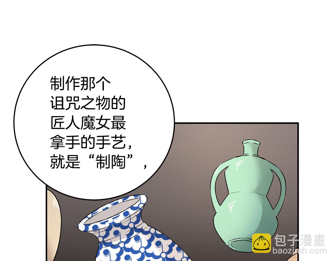 第47话 同床共枕(1/3)-第48话