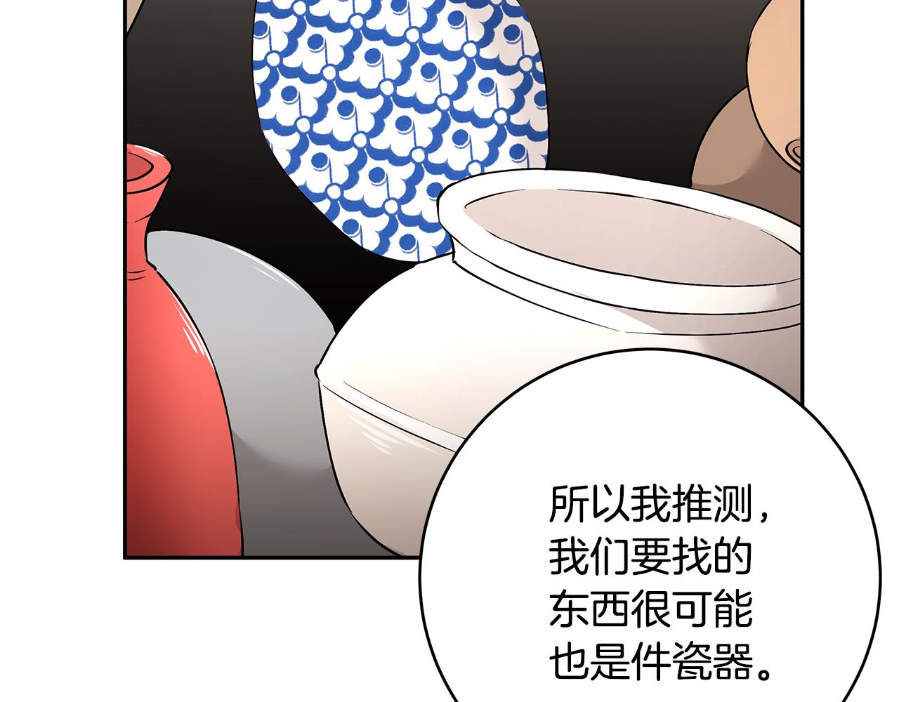 第47话 同床共枕(1/3)-第48话