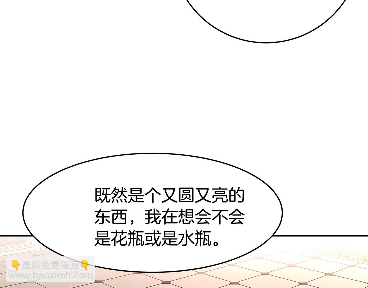 第47话 同床共枕(1/3)-第48话