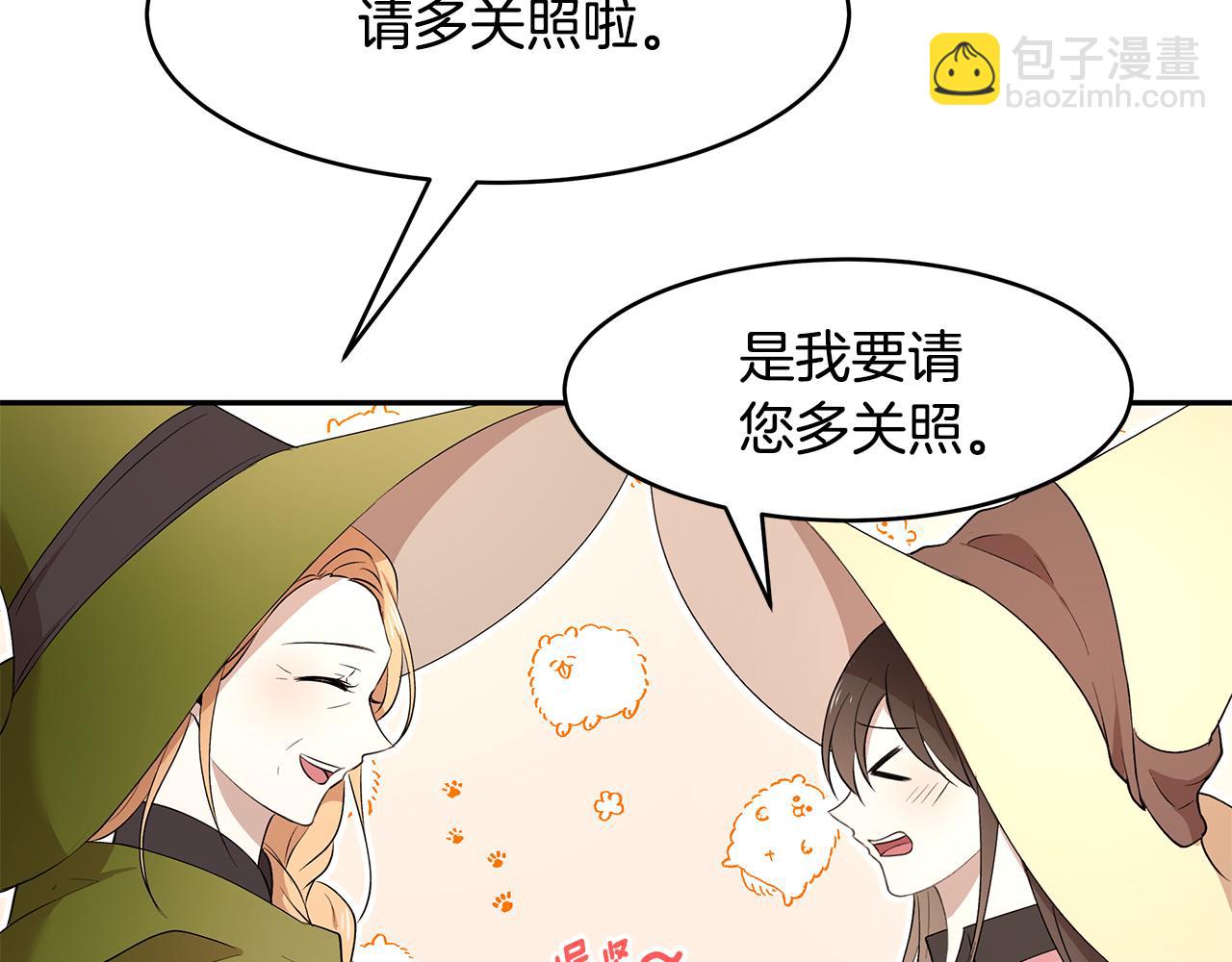 第47话 同床共枕(1/3)-第48话