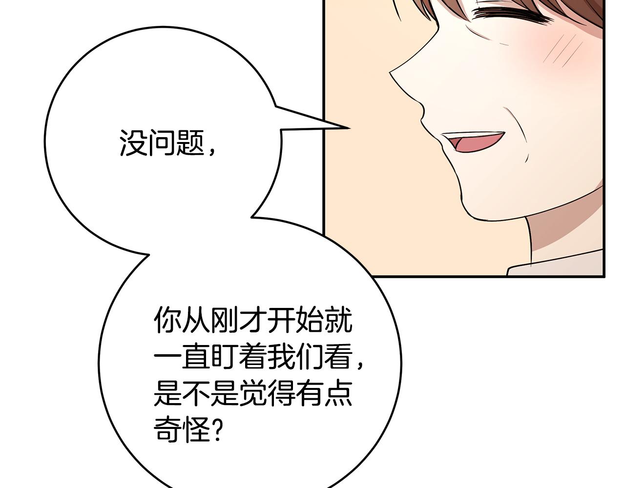 第49话 亲密接触(1/3)-第50话