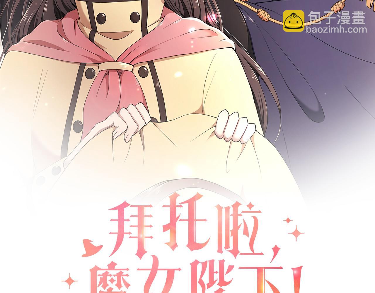 第5话 签订魔女契约(1/4)-第6话